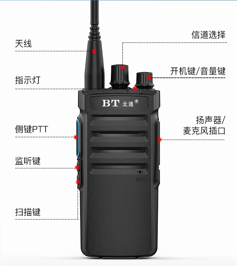 北通BT-610大功率对讲机 超长待机，通讯无忧